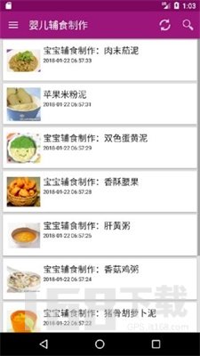 婴儿食谱大全