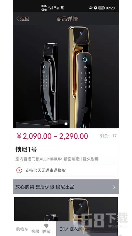 锁尼