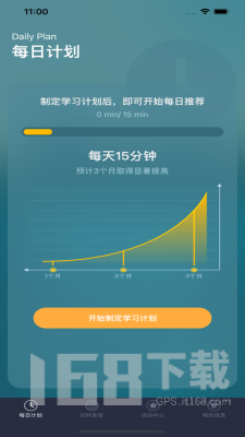 每日正音