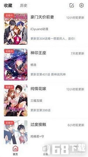 热点漫画
