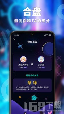 揪揪星座