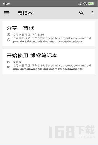 青果笔记本