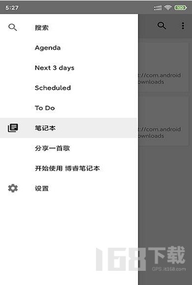青果笔记本