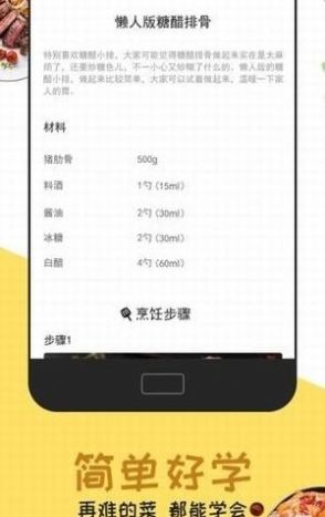 每日菜谱
