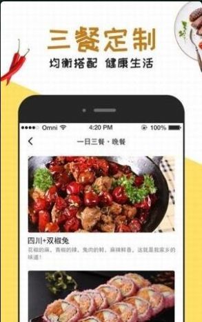 每日菜谱