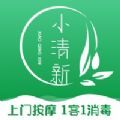 小清新按摩 