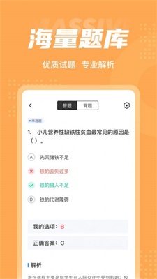 儿科护理聚题库