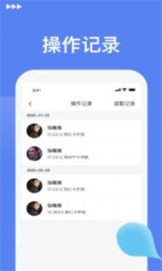 优优智能