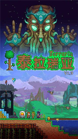 泰拉瑞亚1.4灾厄mod