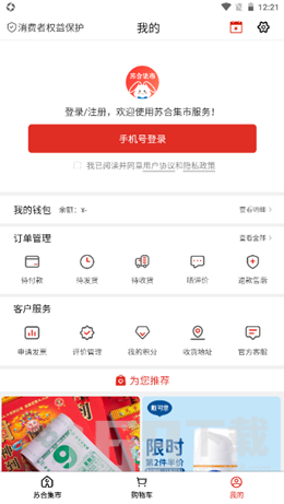苏合集市