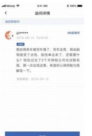 咨鸟