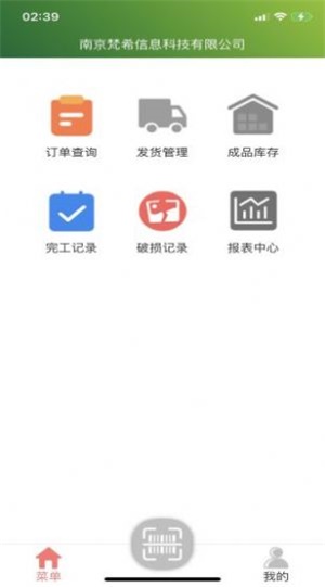 梵希玻璃深加工