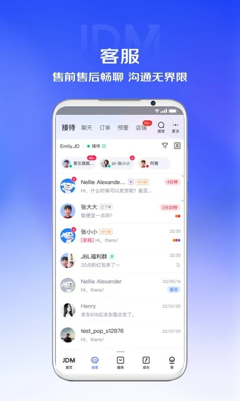 京麦工作台最新