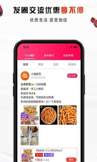 果果优品