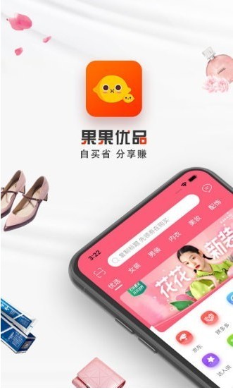 果果优品