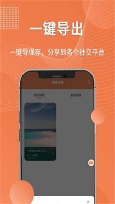 一键录屏工具