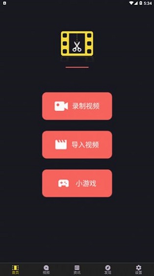 视频剪辑王