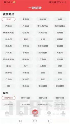 看看瓷砖