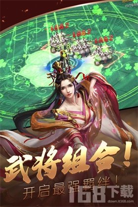 三国群雄传