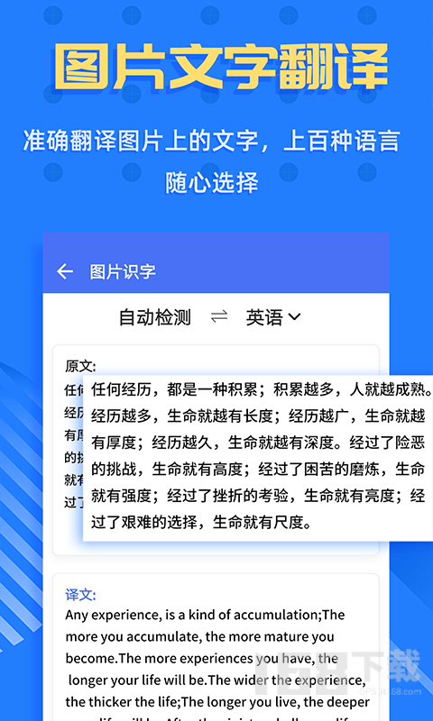 拍照识字宝