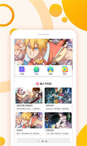 53漫画网