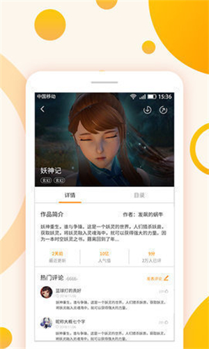 53漫画网