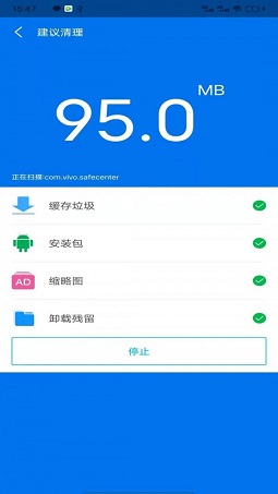 八戒清理大师