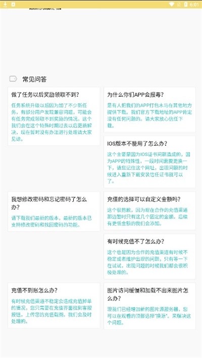 宝岛漫画app
