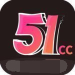 51cc动漫最新版 