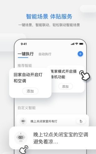 桐智管家