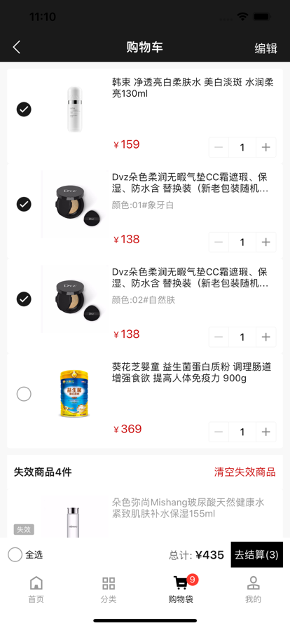 眷物商城