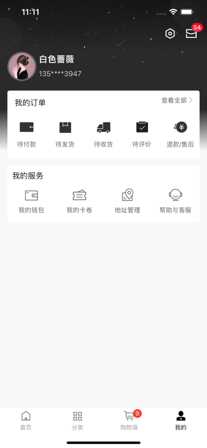 眷物商城