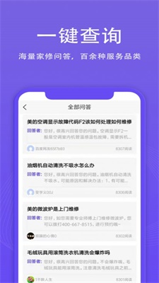 啄木鸟到家维修