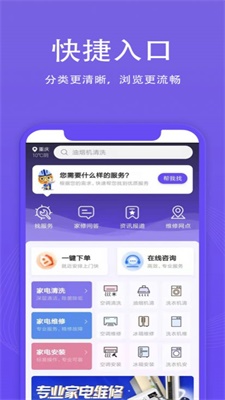 啄木鸟到家维修