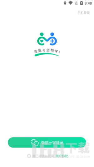 浩医互联