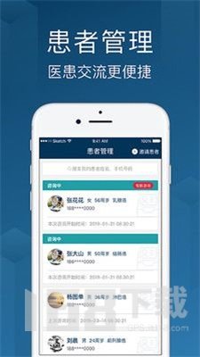 海心医生