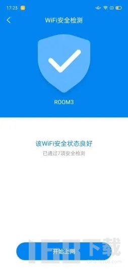 WiFi小秘书