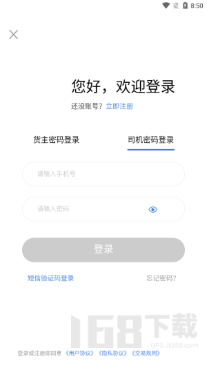 巨联智运