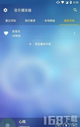 酷听音乐播放器