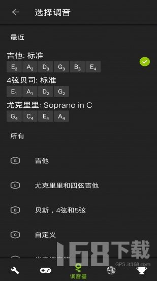 guitartuna吉他调音器安卓版