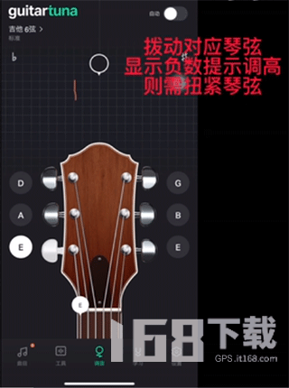 guitartuna吉他调音器安卓版