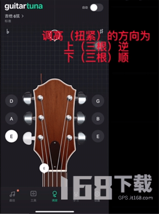 guitartuna吉他调音器安卓版
