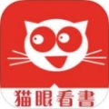 猫眼看书免费版 