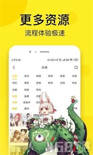 独漫画app