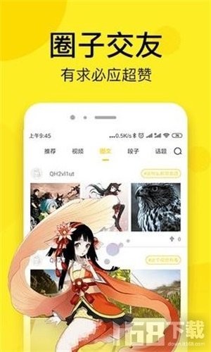 独漫画app