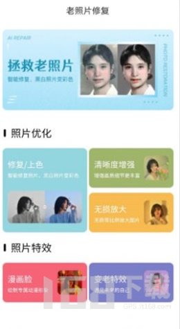 岁月照片修复