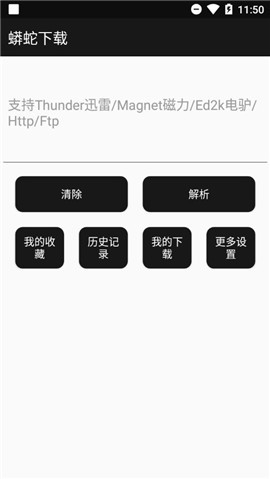 蟒蛇下载2025永不升级