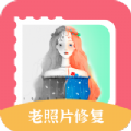 岁月照片修复 