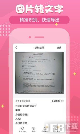小明扫描