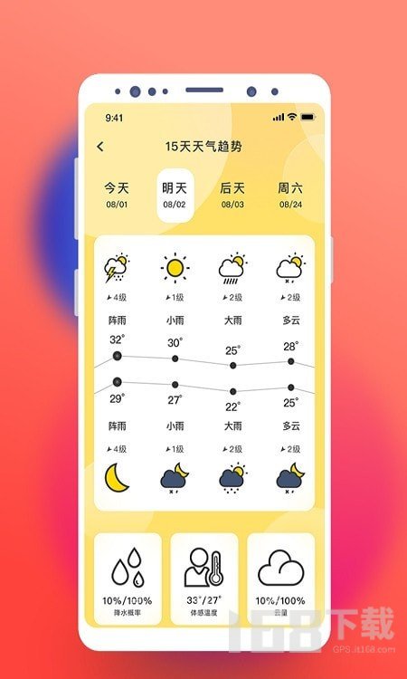 气象桌面天气